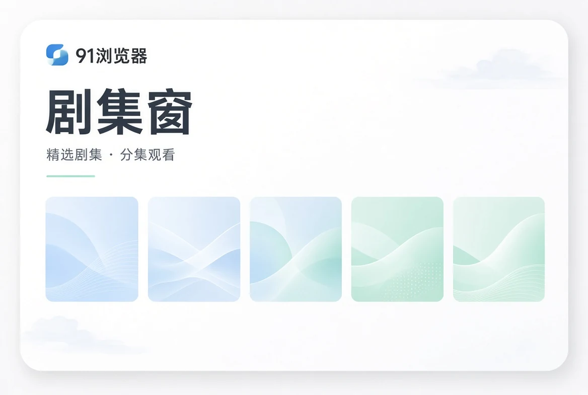 系列追踪内容频道
